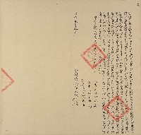 藏品(同治三年十月林合在及林崁仝立轉典田契字)的圖片