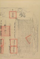 藏品(光緒八年布字壹萬玖仟肆佰柒拾柒號右給彰化縣業戶林錦榮之契尾)的圖片