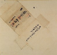 藏品(林錦榮黃字三十四號卷包單)的圖片