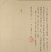 藏品(嘉慶二十年二月楊氏立墾字)的圖片