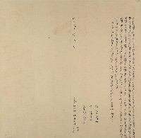 藏品(同治九年林桞書等二人立換地找盡杜賣契字)的圖片