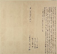 藏品(道光二十二年林振聲立杜賣盡根田契字)的圖片