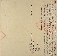 藏品(光緒五年林茂源號立杜賣盡根退墾田園契字（含契尾）)的圖片