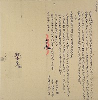 藏品(道光十七年林燒等人立鬮書)的圖片