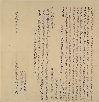 藏品(道光五年及道光八年林壬寅立典契字)的圖片