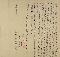 藏品(光緒五年洪永作親立添借銀字)的圖片