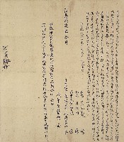 藏品(嘉慶十七年黃玉山立杜賣盡根田契人黃恭)的圖片