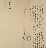 藏品(道光十九年林四平等四人仝立杜賣田契字)的圖片