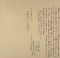 藏品(同治四年王有明立出典田契字)的圖片