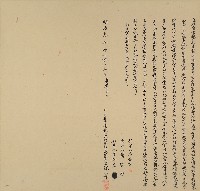 藏品(明治三十年林永蟬立杜賣盡根田契字)的圖片