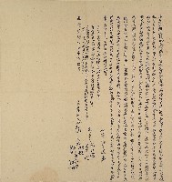 藏品(道光十六年林蜂等仝立典契字)的圖片