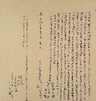 藏品(道光十二年陳仲等仝立典契字)的圖片