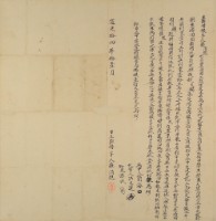 藏品(道光十四年十一月蘇清進胎借銀字)的圖片