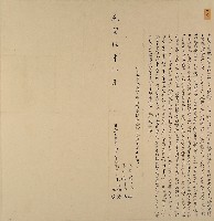 藏品(咸豐五年林愷知等二人立杜賣盡根田厝帶地基契字)的圖片