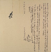 藏品(道光三年註等仝立圖書合同)的圖片