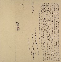 藏品(咸豐元年林三河等三人立杜賣盡根田契字)的圖片