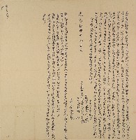 藏品(道光十四年蘇萬肯立杜賣盡根契字)的圖片