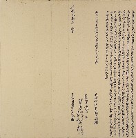 藏品(道光三十年廖屘立出典園契字)的圖片