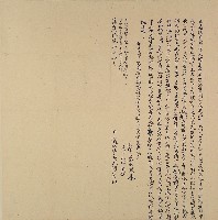 藏品(嘉慶十六年何蘭立退杜賣契字)的圖片