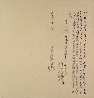 藏品(道光二十二年林番等親立找字)的圖片