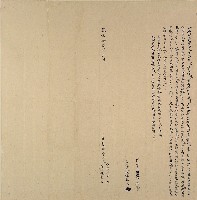 藏品(道光十六年胞弟來掌等仝立歸管田字)的圖片