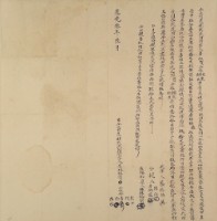 藏品(道光三年林賀仝立甘愿杜找洗田契字)的圖片