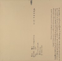 藏品(光緒十六年洪描仝立找洗田契字)的圖片