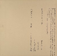 藏品(光緒十六年洪描立找盡退典田契字)的圖片