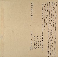 藏品(光緒九年林本堂立胎借銀字（含契券）)的圖片