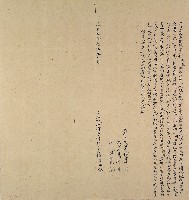 藏品(道光二十三年賴爾雍立收定田厝價銀字)的圖片