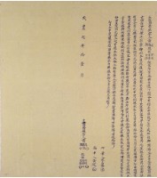 藏品(咸豐二年十一月黃足等胎借銀字)的圖片