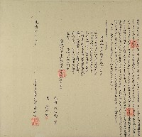 藏品(光緒十七年林源榮立杜賣盡根大租契字)的圖片