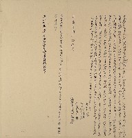藏品(嘉慶十八年戴江淮立典契字)的圖片