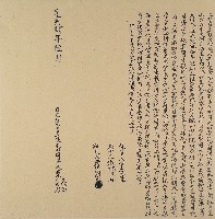 藏品(道光四年葉義等二人立杜賣盡根水田契)的圖片