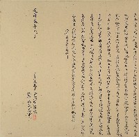 藏品(光緒三年劉潭水立退股字)的圖片