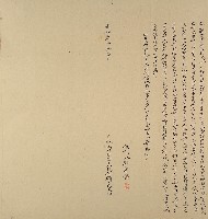 藏品(光緒元年賴長久親立贌耕字)的圖片