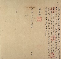 藏品(嘉慶十四年業主楊立給墾單)的圖片