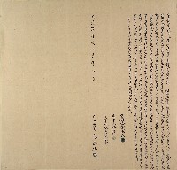 藏品(同治九年林虎生立退墾字)的圖片