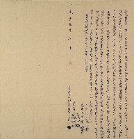 藏品(道光七年馮賴氏立退耕收回工本銀字)的圖片