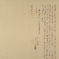 藏品(嘉慶二年潘友周立給批墾字)的圖片