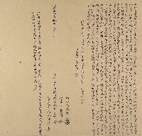 藏品(道光二十年林啟修立杜賣盡根田契字)的圖片