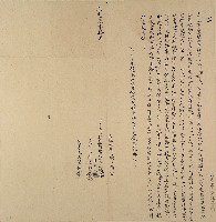 藏品(道光三年阮光□立杜賣盡根田厝契字)的圖片