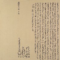 藏品(咸豐三年林陳助等二人仝立杜賣盡根田厝契字契)的圖片