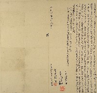 藏品(光緒四年林亮卿立贌耕帶借銀字)的圖片