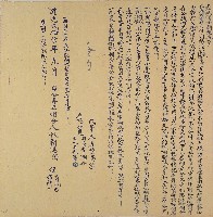 藏品(道光二十七年朝陽等仝再立鬮分（壹紙）)的圖片