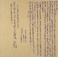 藏品(道光二十七年朝陽等仝再立鬮分（貳紙）)的圖片
