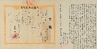 藏品(明治三十七年何長貴立杜賣盡根田厝地基契字（含契尾）)的圖片