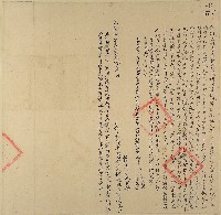藏品(光緒四年何維等二人仝親立杜賣盡根田契（含契尾）)的圖片