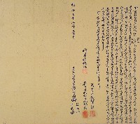 藏品(明治三十二年何□江等仝立出歸管田厝契)的圖片