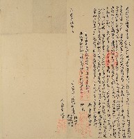 藏品(嘉慶七年李阿咯等立典契字)的圖片